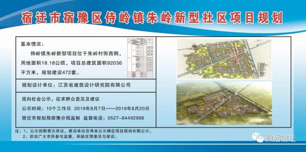 南庙村委会最新项目启动，乡村振兴新篇章开启