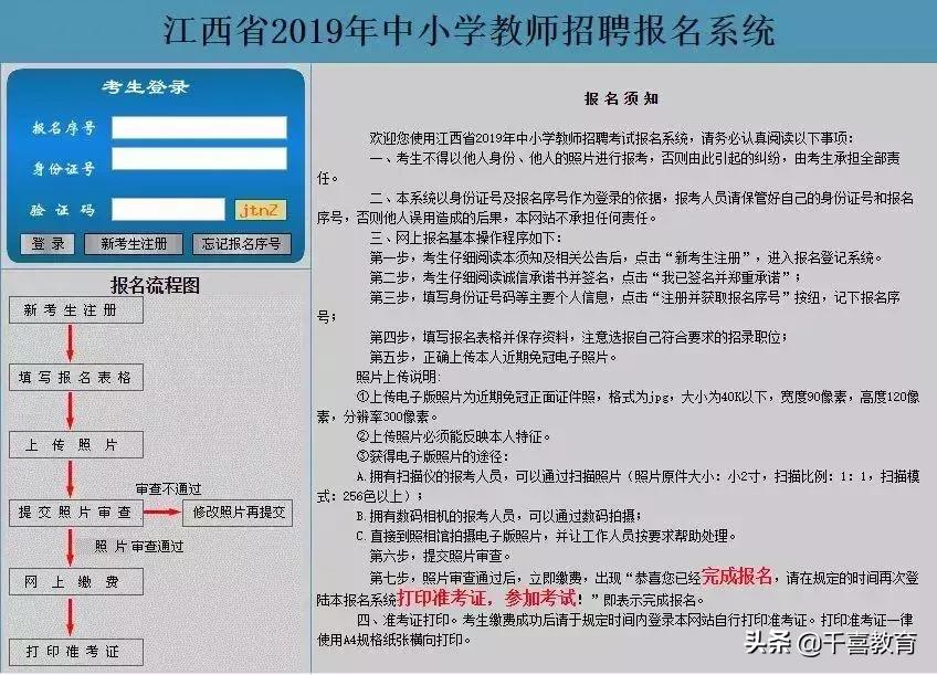 江西镇最新招聘信息全面汇总