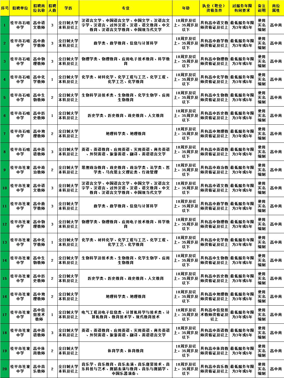 2025年4月23日 第11页