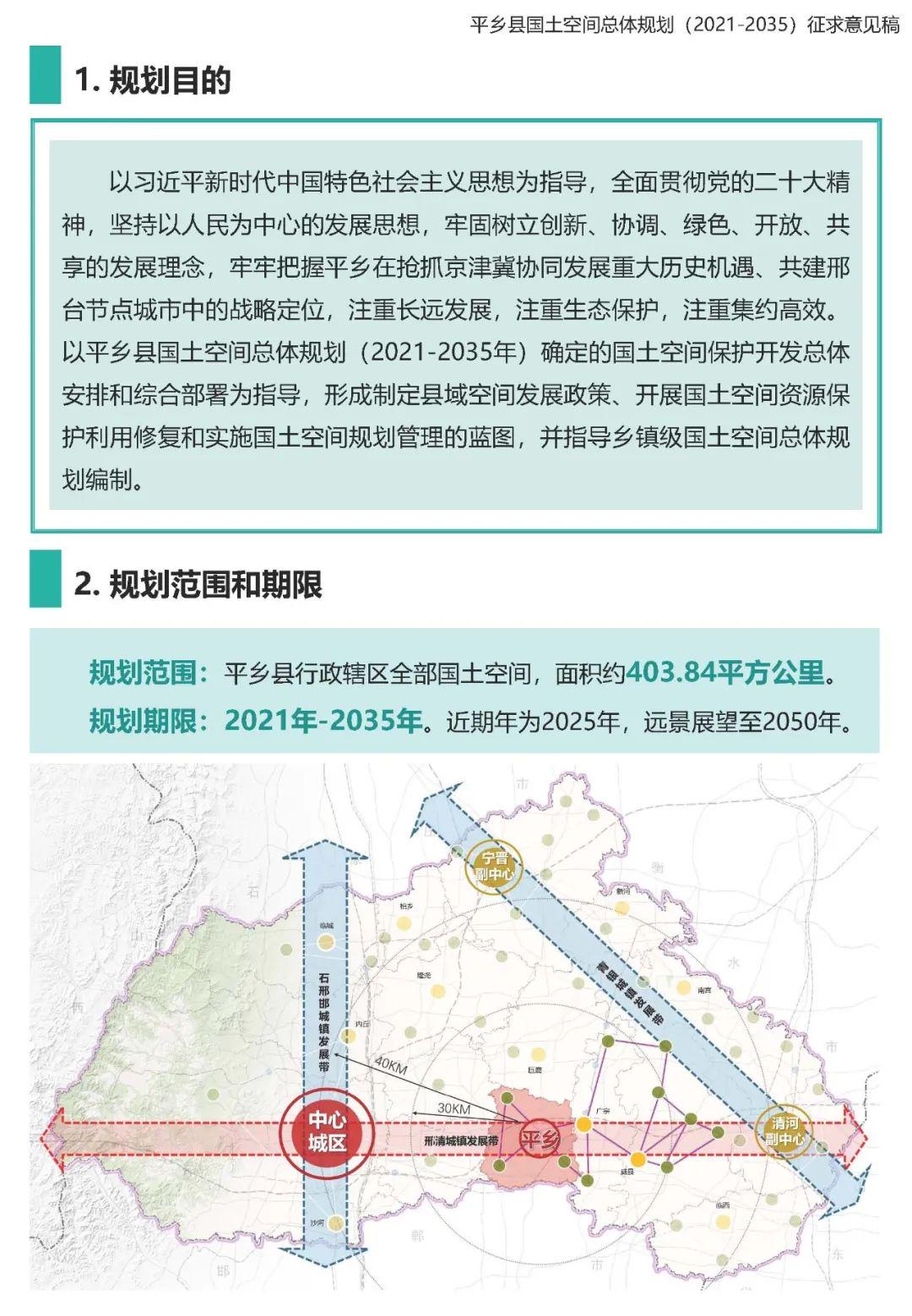 平乡县医疗保障局最新发展规划概览