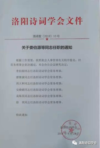 小窑村委会人事任命揭晓，开启村级治理新篇章
