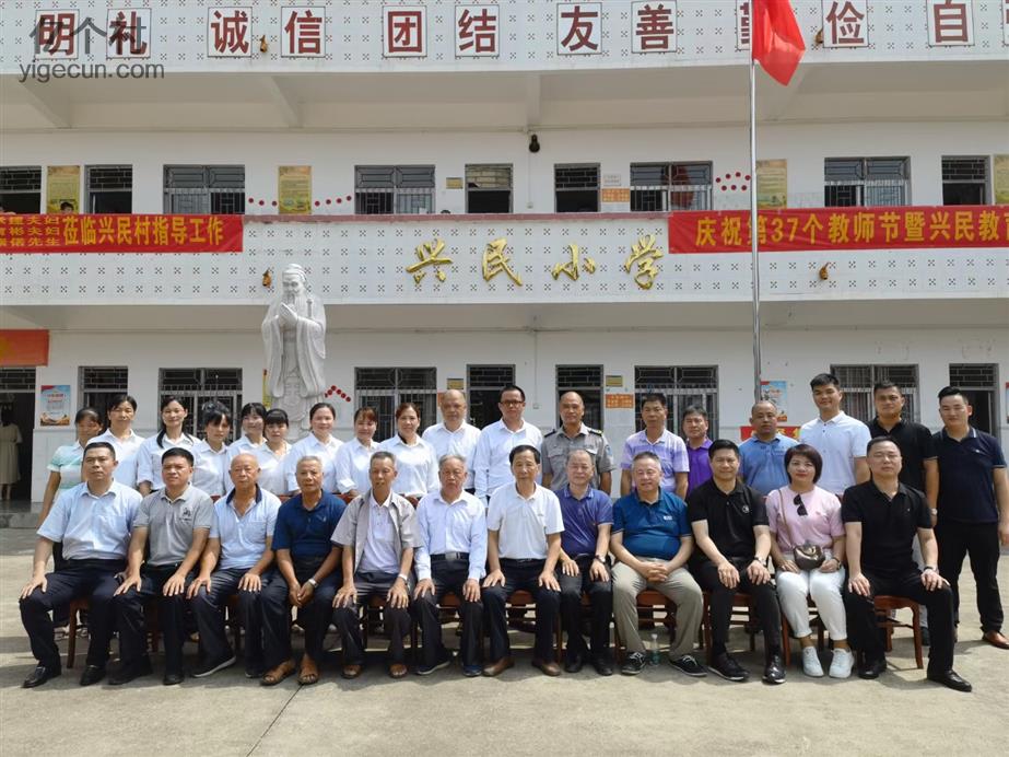 兴民村委会推动乡村振兴，迈向共同富裕新篇章