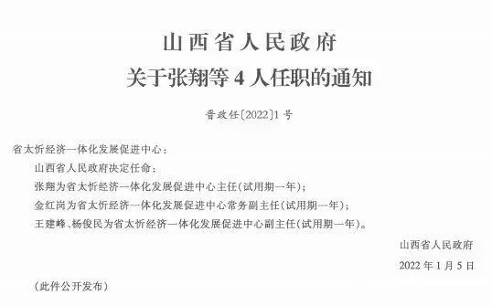 果园山村委会人事任命完成，村级治理迈向新台阶
