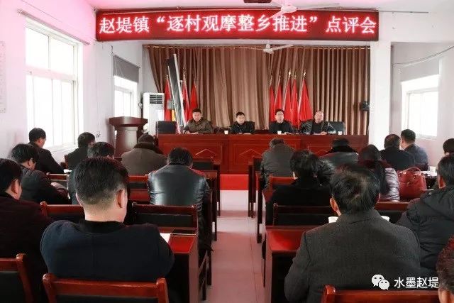 赵堤乡领导团队最新概览