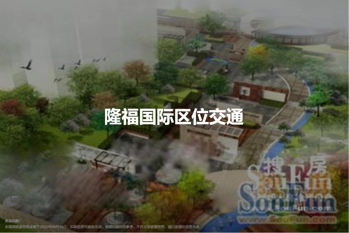 隆福村重塑乡村魅力，引领地方发展新篇章启动