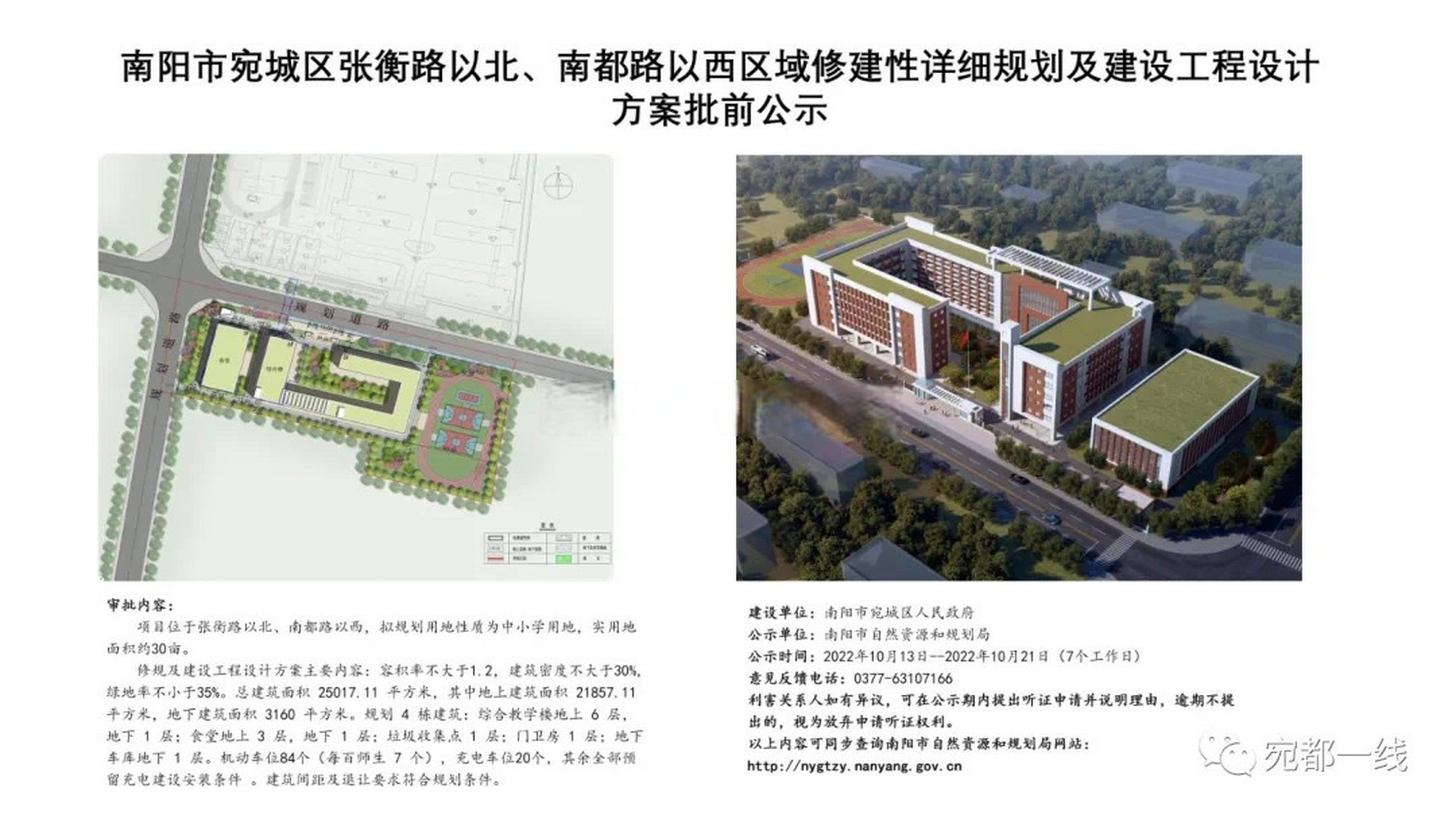 宛城区公路运输管理事业单位新项目助力区域交通现代化进程