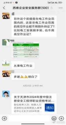 西青区应急管理局人事任命，强化应急管理体系建设