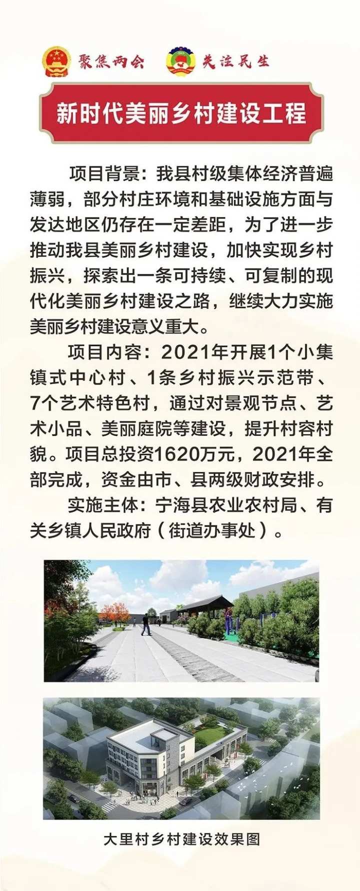 大房身乡新项目，乡村发展的璀璨明珠