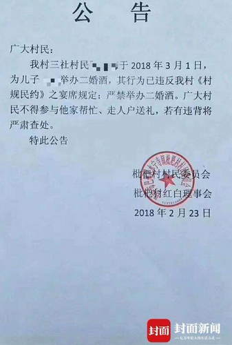 老山林村委会人事任命新成员，村级治理迈向新台阶