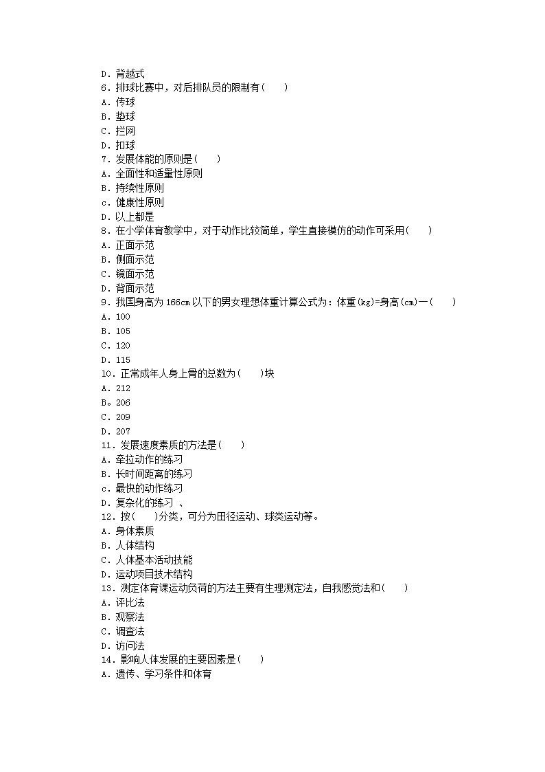 定安县成人教育事业单位招聘最新信息概览