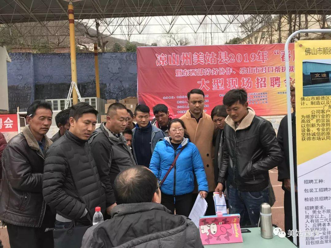 美姑县农业农村局最新招聘启事