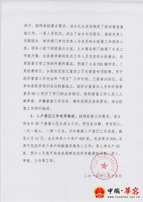 普满乡人事任命揭晓，开启新篇章焕发新活力