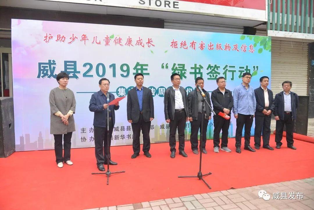 威县小学领导团队引领变革，塑造未来教育新篇章