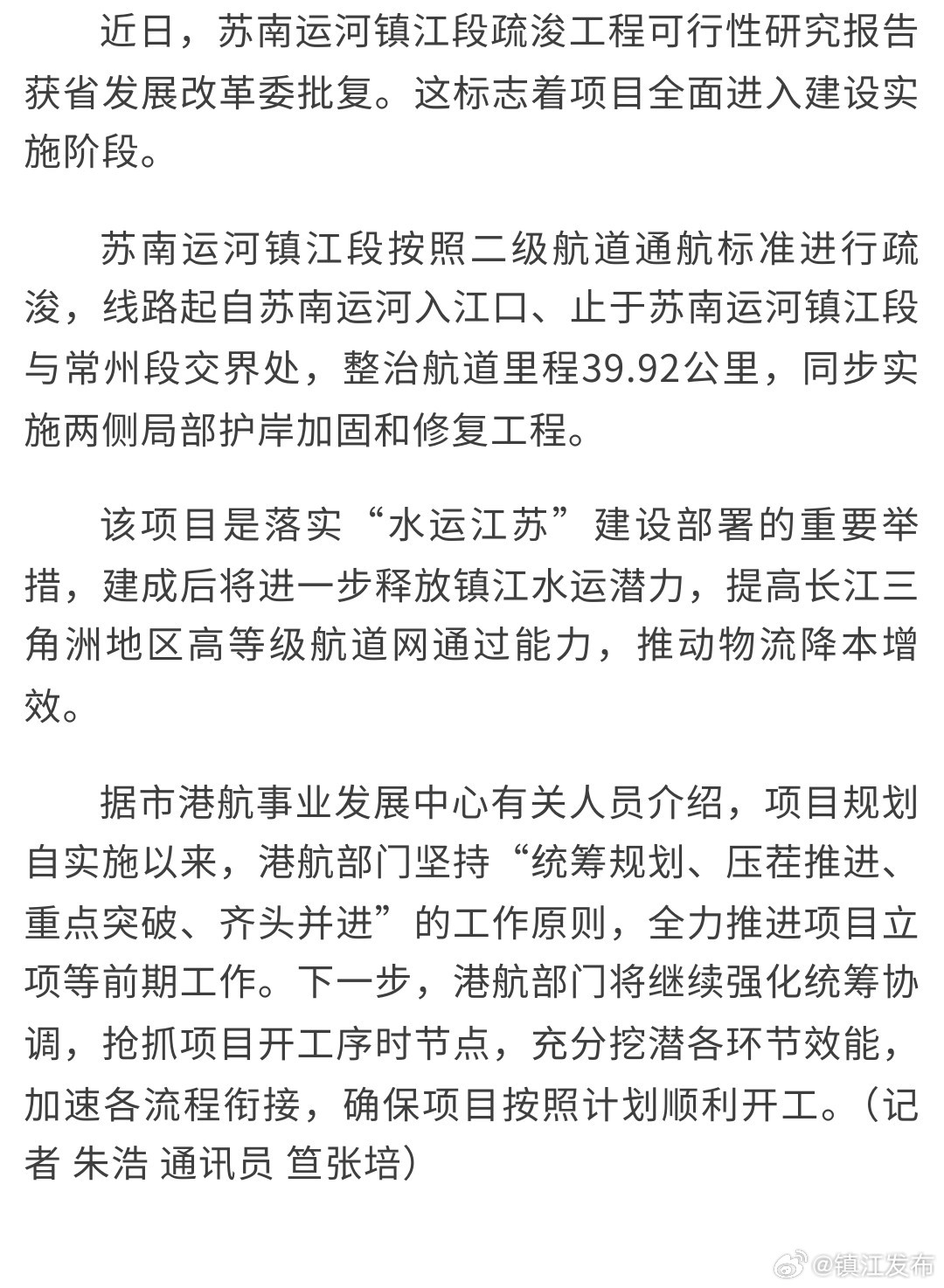 运河镇新项目，引领地区发展的璀璨明珠之光