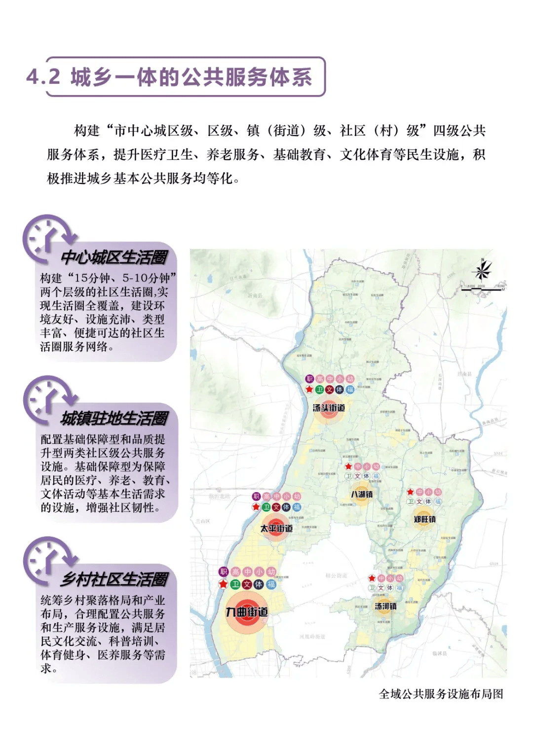 河东区特殊教育事业单位发展规划展望