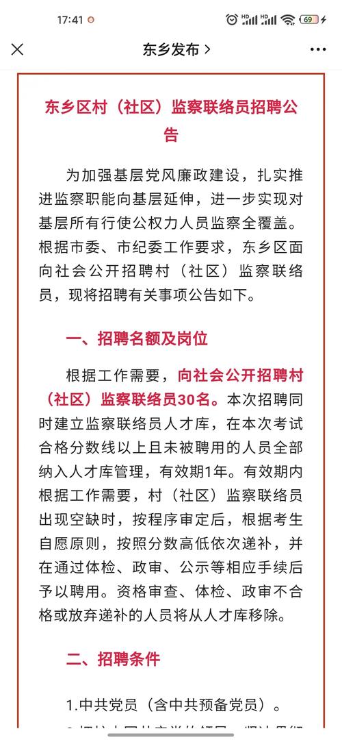 麻堡村委会人事任命揭晓，开启乡村治理新篇章