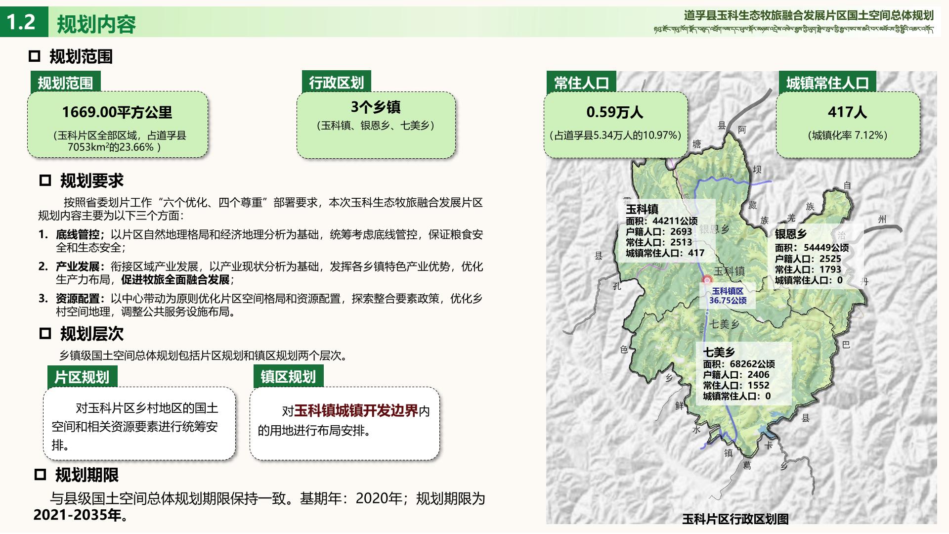 2025年5月26日 第2页