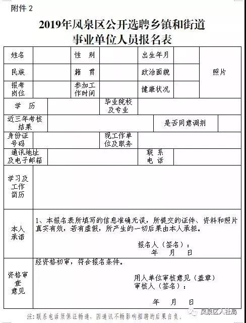 达活泉街道办事处最新招聘公告概览