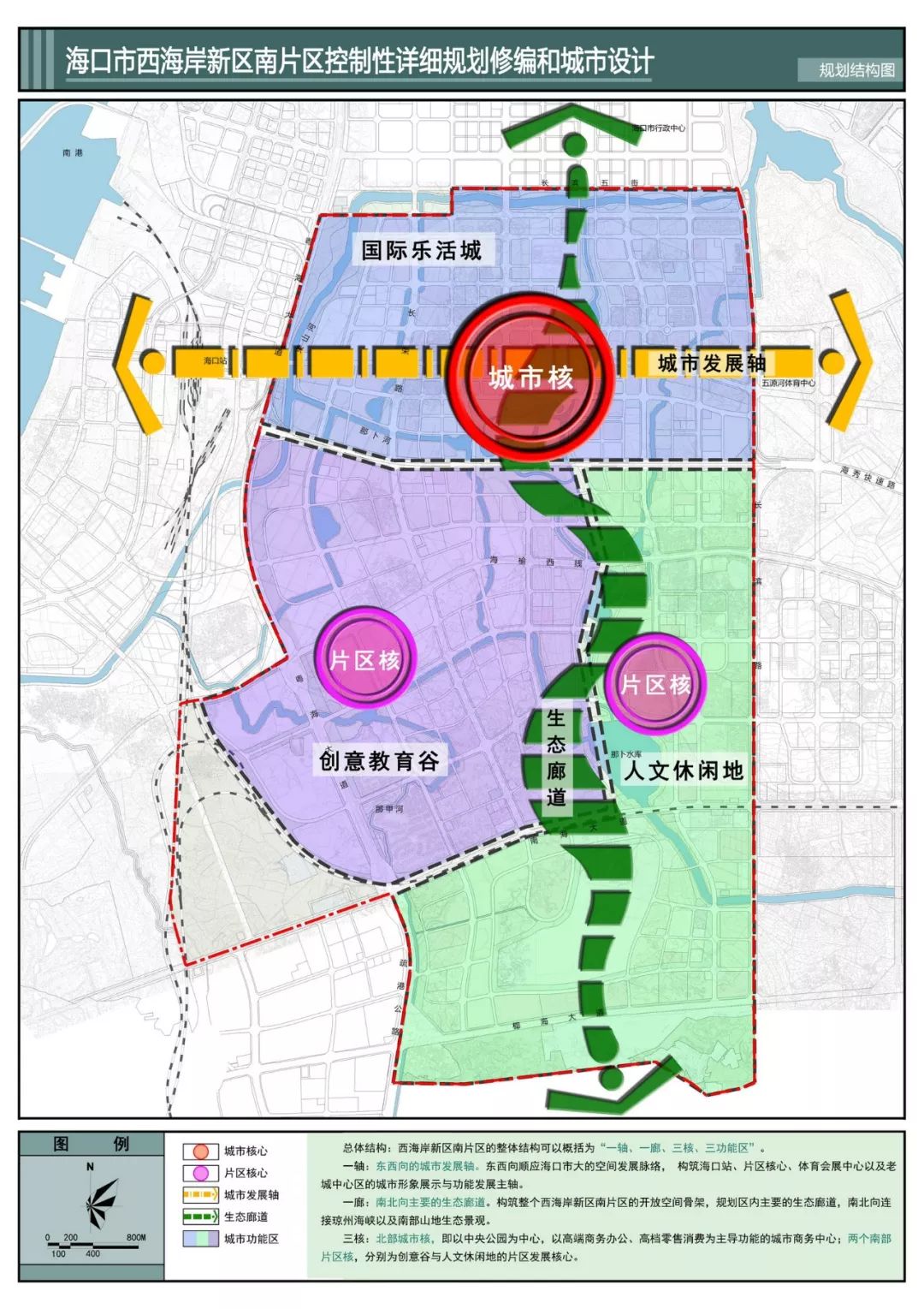 西海街道未来发展规划揭秘，塑造城市新面貌