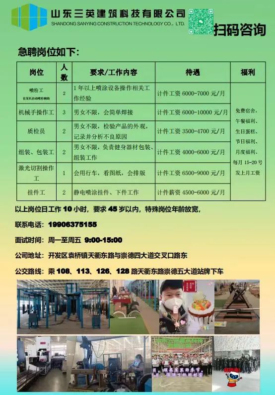 东杜尔基国营农场最新招聘启事全览