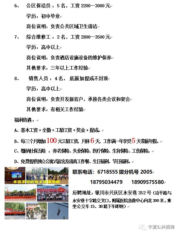 小阳村民委员会最新招聘启事