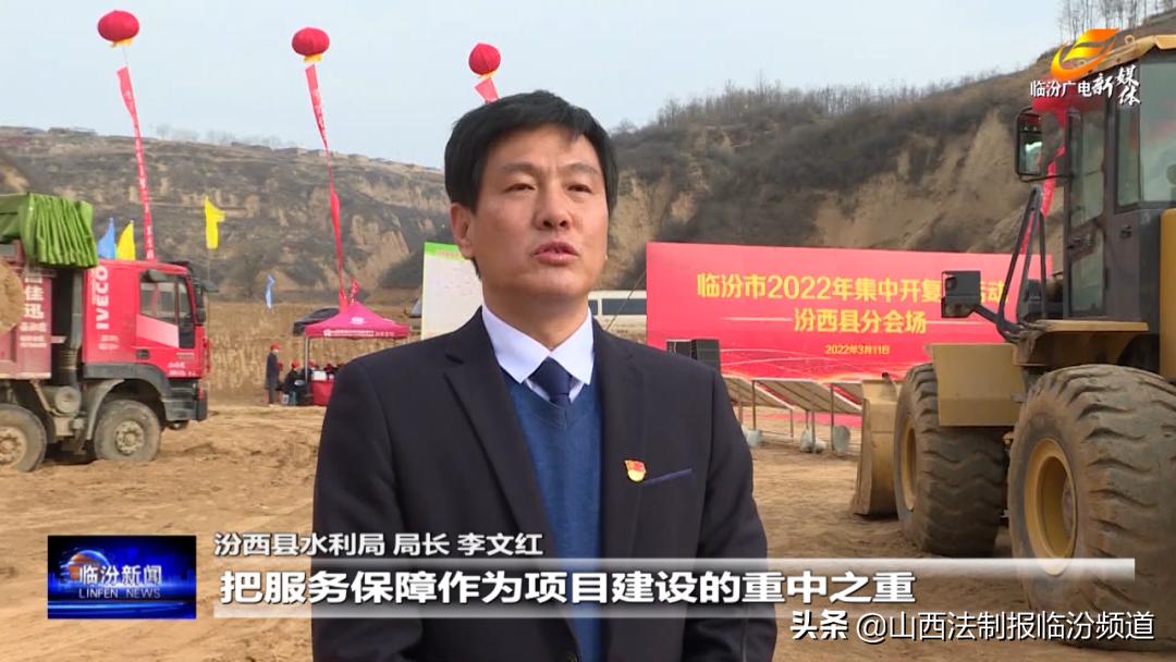 汾西县水利局人事任命完成，推动水利事业再上新台阶