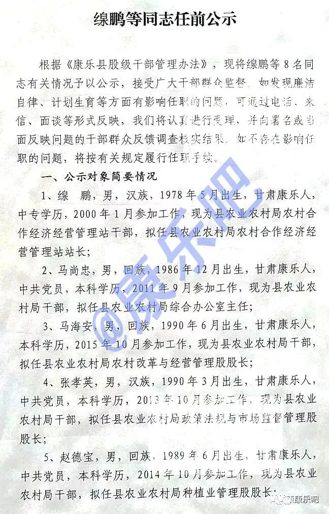 互助土族自治县级托养福利事业单位人事任命揭晓及其深远影响