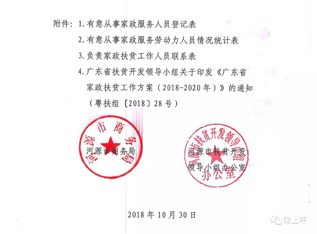 2025年5月31日 第8页